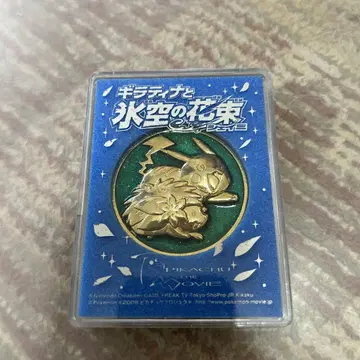 포켓몬 영화 지라치와 얼음하늘의 꽃다발 쉐이미 한정판 메달