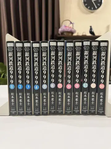 은하철도 999 마츠모토 레이지 문고판 전 12권 세트