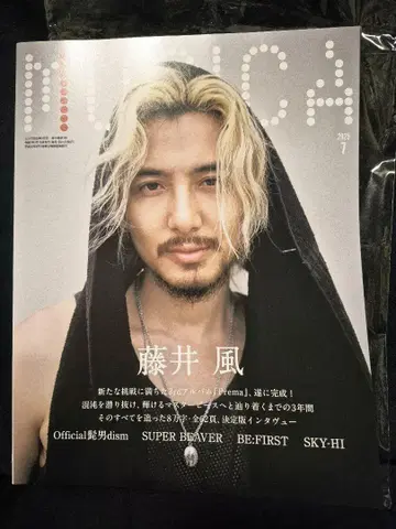 MUSICA 2023년 7월호 후지이 카제