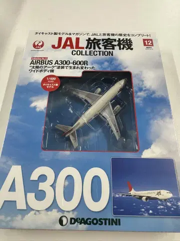 JAL AIRBUS A300-600R 1/400