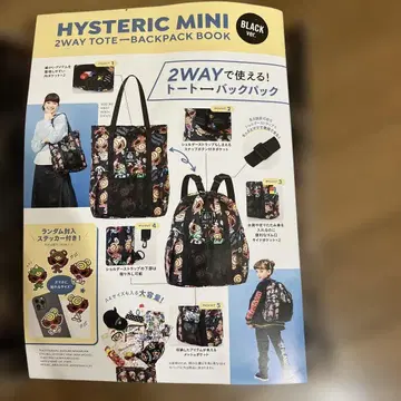 HYSTERIC MINI 2WAY TOTE BACKPACK