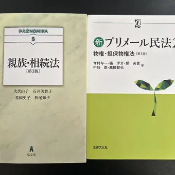 친족 상속법 신프리메일 민법 2