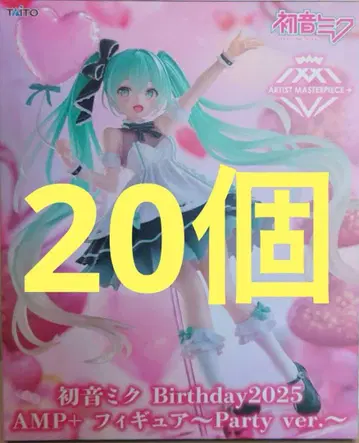 하츠네 미쿠 Birthday 2025 AMP+ Party ver 20개