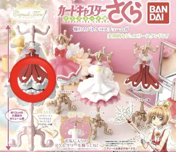 카드캡터 사쿠라 가챠 토르소 마네킹 클리어카드편 레어