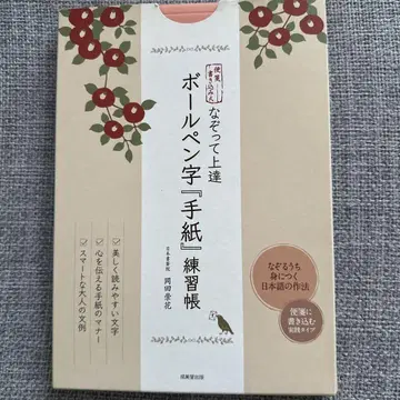 따라 그리면 실력 향상 볼펜 글씨 [편지] 연습장 편지지 쓰기 연습