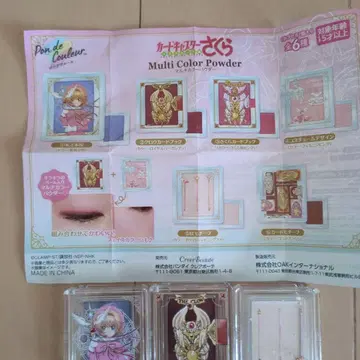 카드캡터 사쿠라 가챠가챠 멀티 컬러 파우더