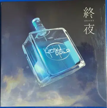 yosugala CD 요모스가라
