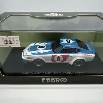 닛산 페어레이디 Z 240ZR 1973 No.8
