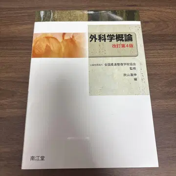 외과학 개론