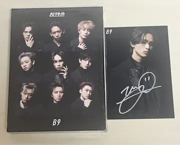 초특급 B9 CD Blu-ray 초회 한정판 타쿠야 엽서 친필 사인