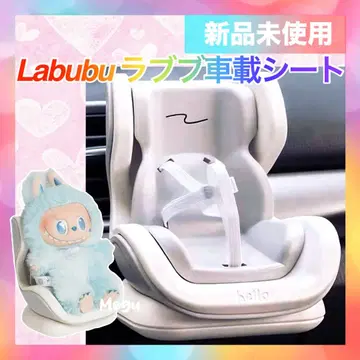 [ 새상품 ] LABUBU 라브브 봉제 인형용 자동차 의자 카시트