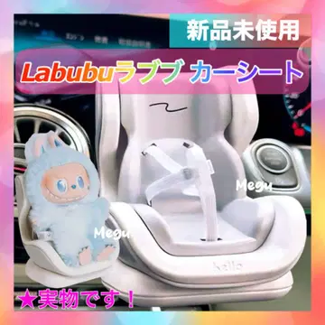 [ 새상품 ] 러브브 봉제 인형용 차량용 유아용 카시트, 덕질용으로도