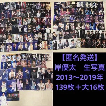 2013~2019년 키시 유타 브로마이드 150장 이상