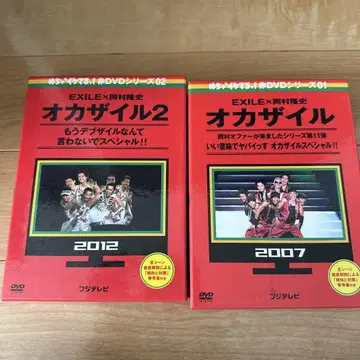 메챠이케 오카자일 DVD 2장 세트