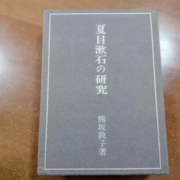 [ 여름 연구 ] 쿠마사카 아츠코