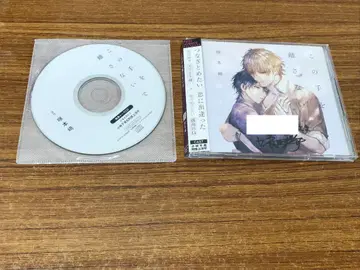 [사인 혜택 CD 포함] 이 손을 놓지 말아줘 사키모토 사키