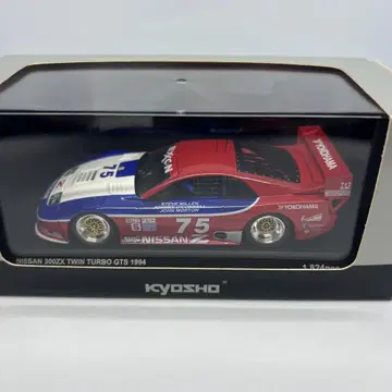 KYOSHO NISSAN 300ZX TWIN TURBO GTS 1994