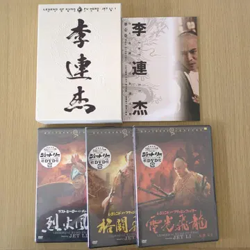 이연걸 DVDBOX 1
