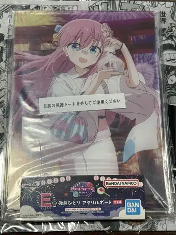 봇치 더 록! 제일복권 E상