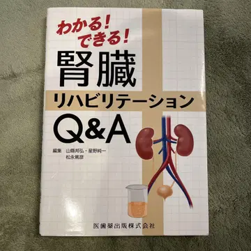 알겠습니다! 할 수 있습니다! 신장 재활 Q&A