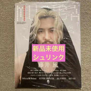 MUSICA 2025년 7월호 후지이 카제 미사용 새상품 슈링크