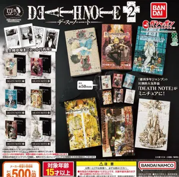 콩가샤본 데스노트 DEATH NOTE 2 전 6종 세트