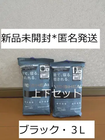 3L 블랙 워크맨 메디힐 룸 긴팔 셔츠 롱 팬츠 상하의