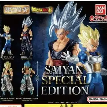 HG 드래곤볼 02 SAIYAN SPECIAL 4종 풀컴프