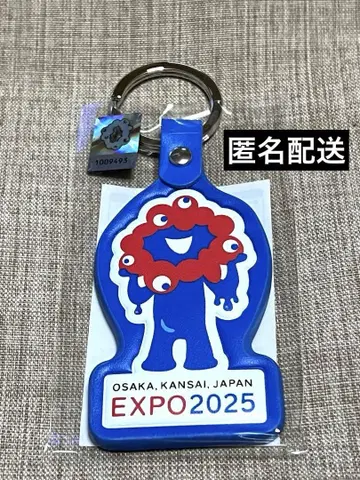 EXPO2025 오사카 만박 공식 미야쿠미야쿠 PU 가죽 키링