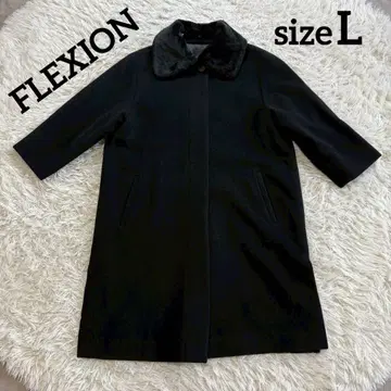 컨디션 최상 FLEXION 볼륨 카라 퍼 부착 코트 sizeL