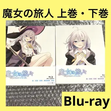 [ 초특가 ] 마녀의 여행기 Blu-ray BOX 상권 하권 2세트