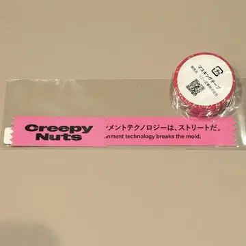 소니 파크전 Creepy Nuts 굿즈