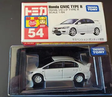 토미카 Honda CIVIC TYPE R 2대 세트