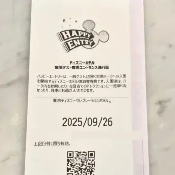 해피엔 해피 응모 15 9/26 얼리