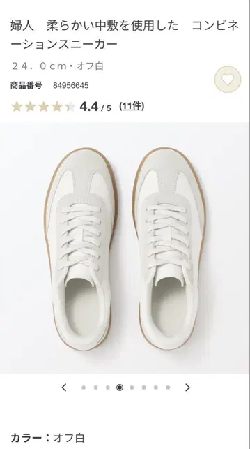 무인양품 콤비네이션 스니커즈 24.0 cm 오프화이트