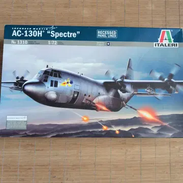 이탈레리 1/72 AH-130H 스펙터