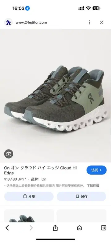On 클라우드 하이 엣지 그레이/그린