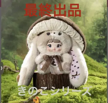 Nommi 버섯 시리즈 TOP TOY 브라운 2