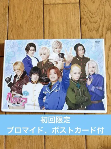 DVD 뮤지컬 [ 헤타리아 ~Singin' in the World~ ]
