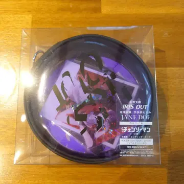 요네즈켄시 CD IRIS OUT반 최초 한정판