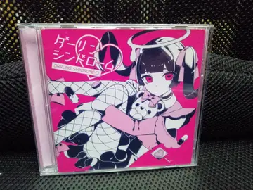 해수욕장 린 베어 달링 신드롬 보컬로이드P 동인 CD