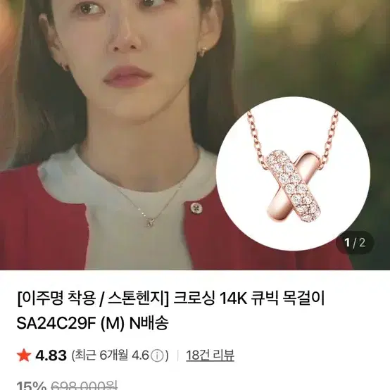 STONEHENGE | 스톤헨지 Stonehenge necklace + case on Bunjang