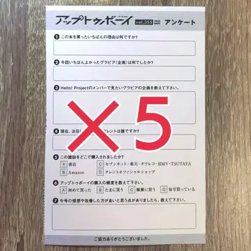 업투보이 2025년 11월호 응모권