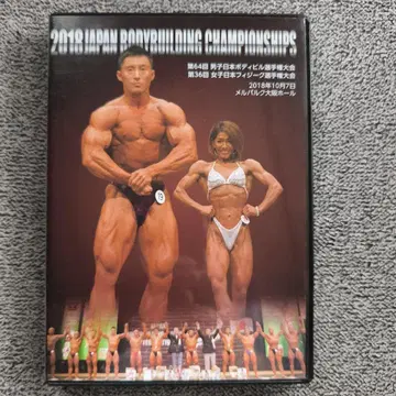 DVD 2018 일본 바디빌딩 선수권 대회 여자 피지크 근육 콘테스트