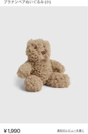 babyGap 라난 베어 봉제 인형 (소)
