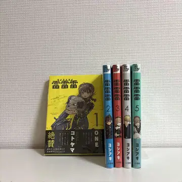 번개번개번개 1~5권 [ 전연 초판 오비 포함 ]