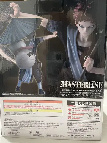 제일복권 NARUTO-나루토- 중급닌자 시험편 라스트 원상 가아라