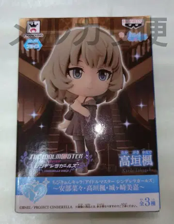 데레가 치비큥 캐릭터 타카가키 카에데