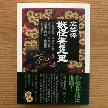 광익체 요괴 보급사