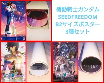 기동전사 건담 SEEDFREEDOM 떠나갈 때의 로맨티쿠스 포스터 3종